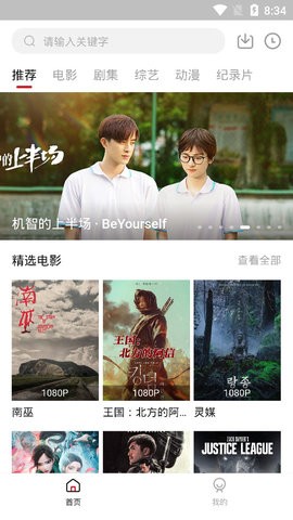 速搜影视安卓直装版图2