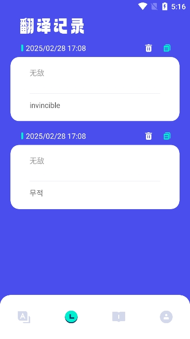 韩文翻译器2026最新免费版图2