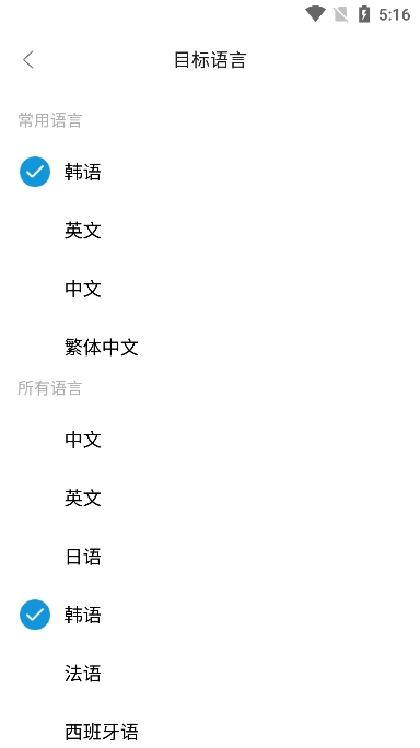 韩文翻译器2026最新免费版图3