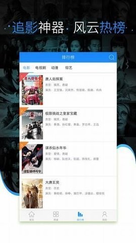 夜色影视大全手机正版图1
