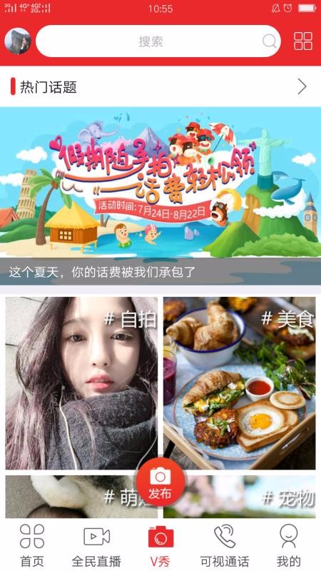 渝眼TV安卓版图3