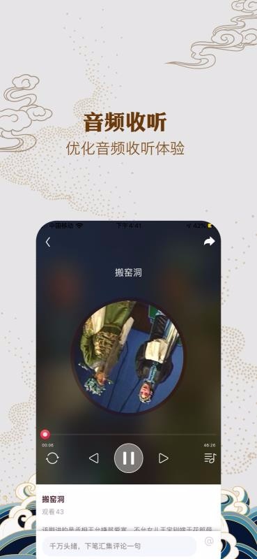 地方戏官方最新版图4