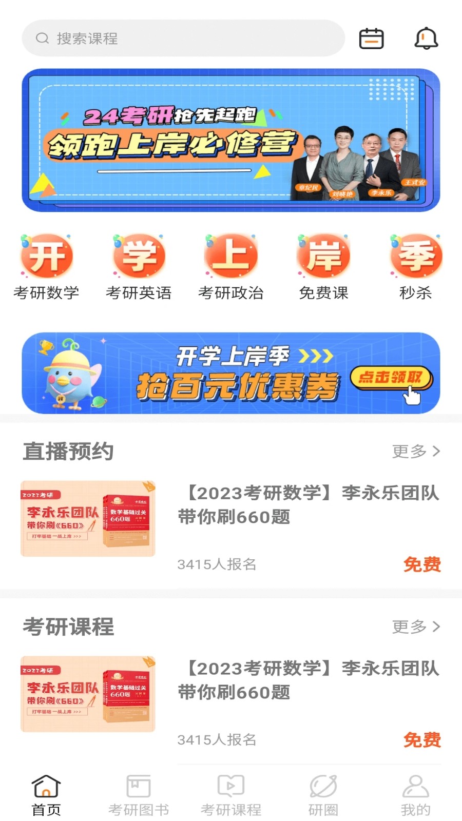 金榜时代正版图3