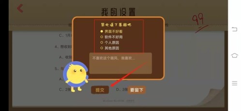 CoStudy专业版