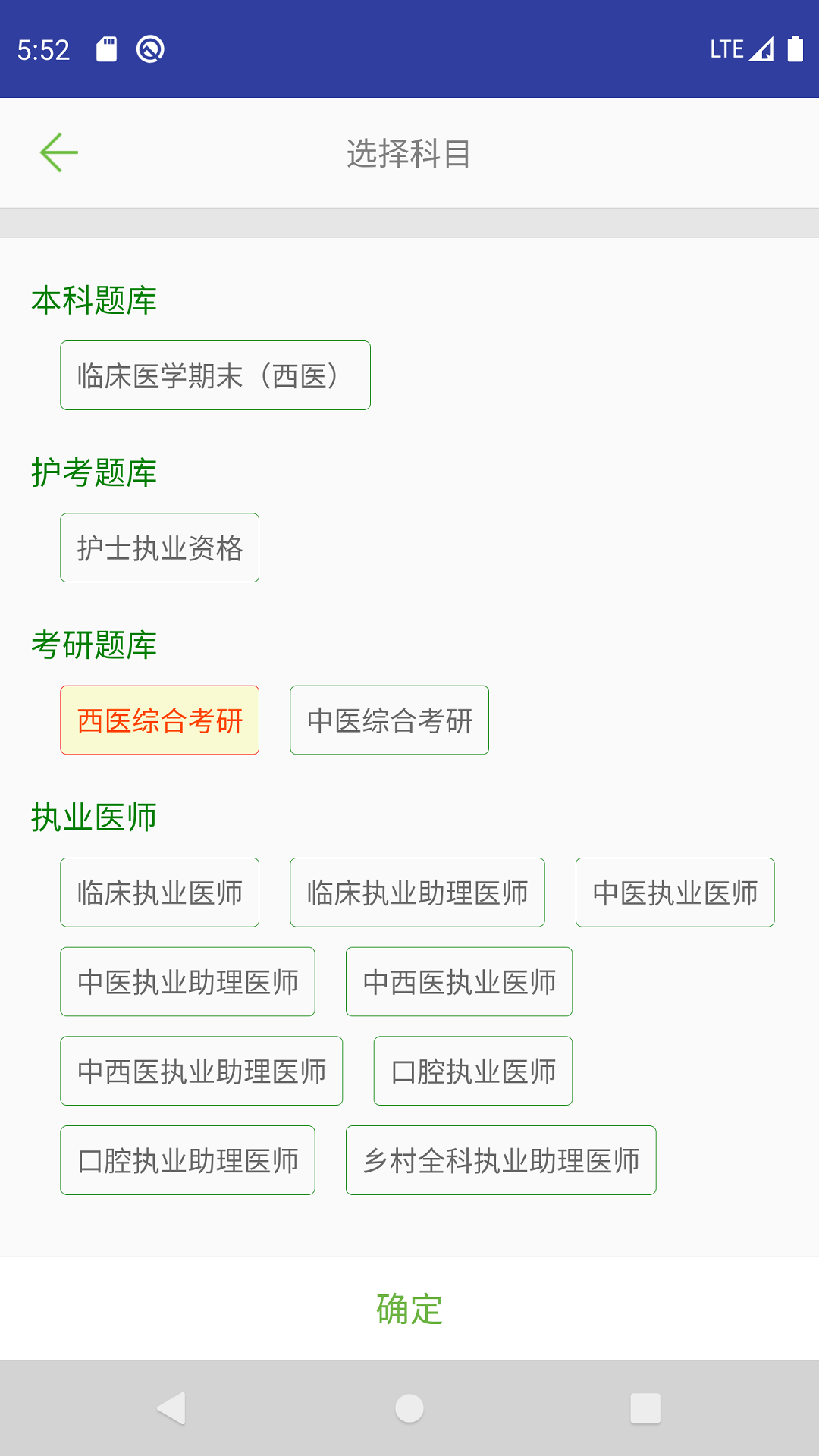 医学考试惠题库直装版图2