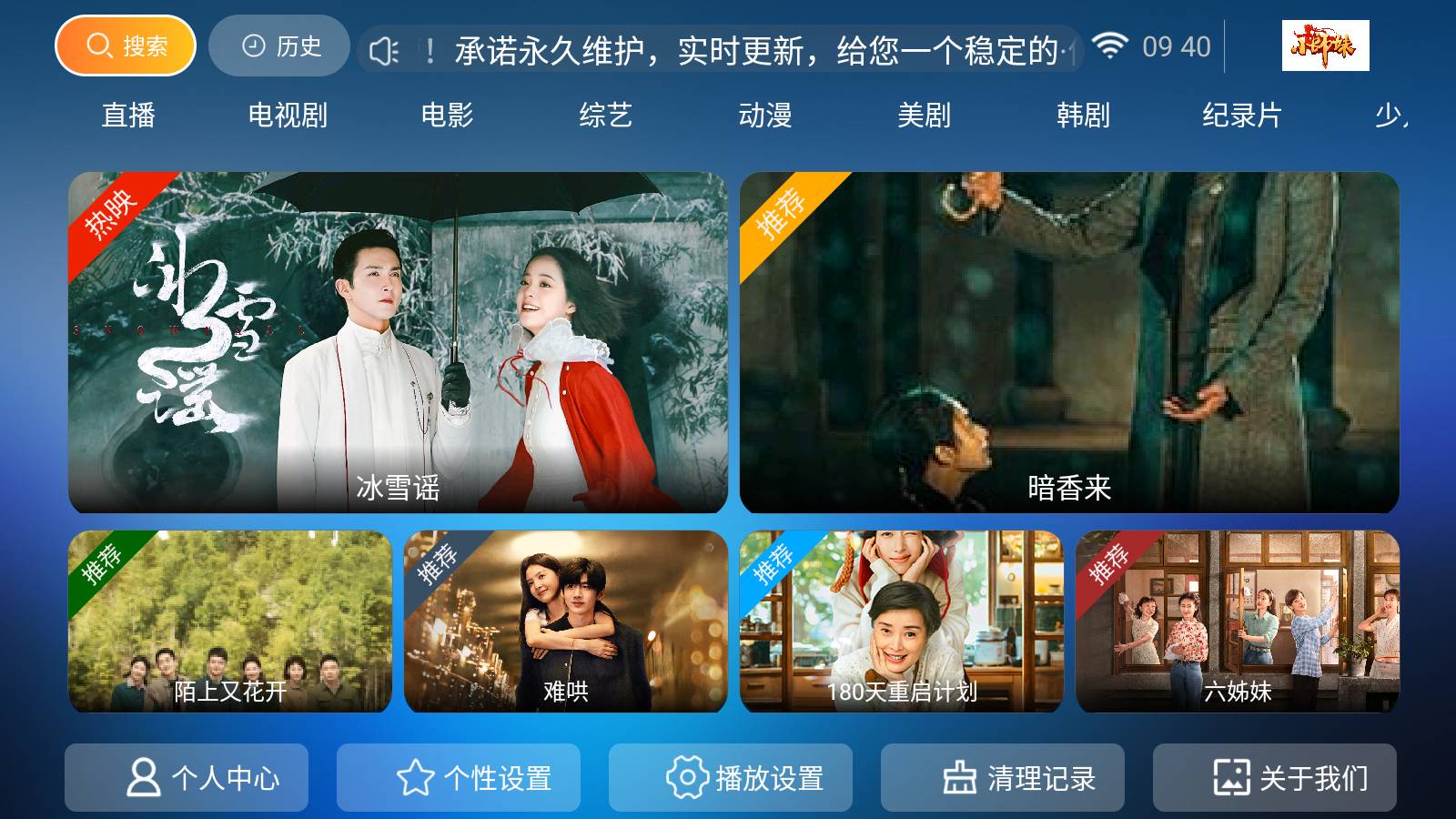 小师妹影视TV原版图7