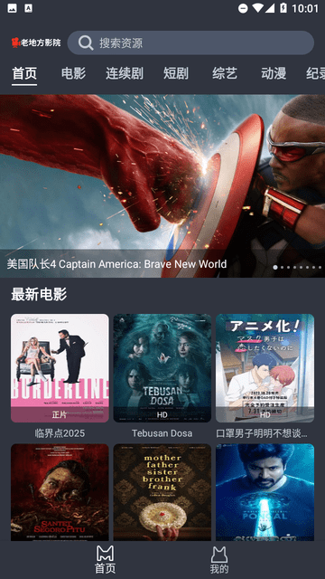 老地方影院安卓版图3