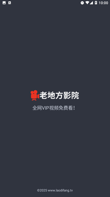 老地方影院安卓版图4