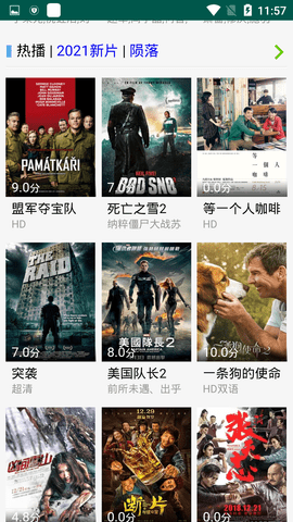 友谊影视正版图1