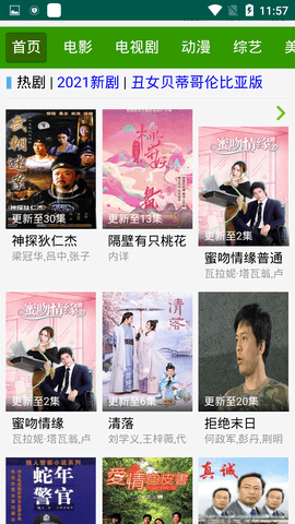 友谊影视正版图2