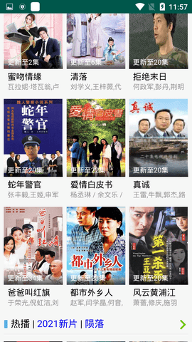 友谊影视正版图3