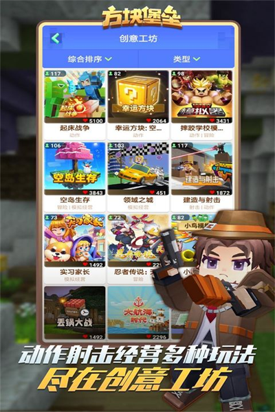 方块堡垒游戏纯净版