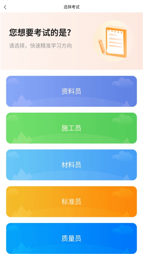 八大员题库直装版