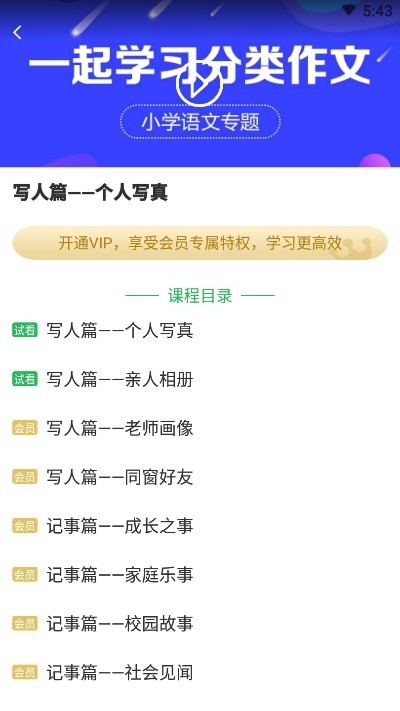 小初高课程正版