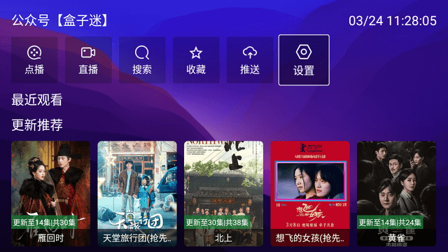 AnBoxTV免费版图2