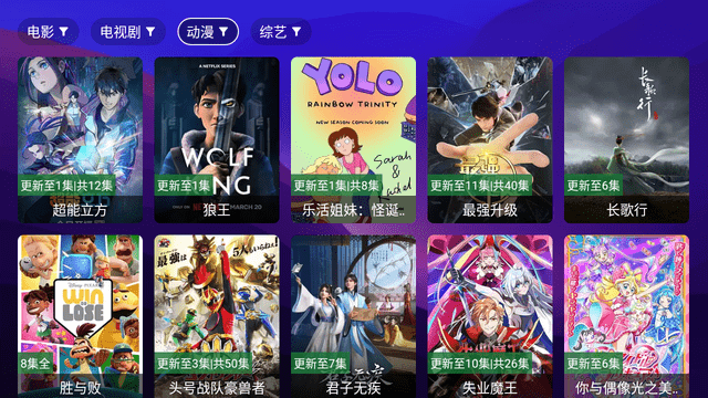 AnBoxTV免费版图3