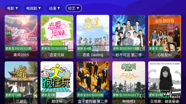 AnBoxTV免费版图4