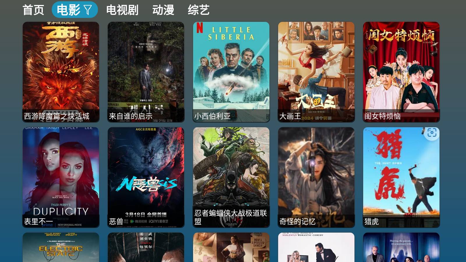 A优影仓手机正版图4