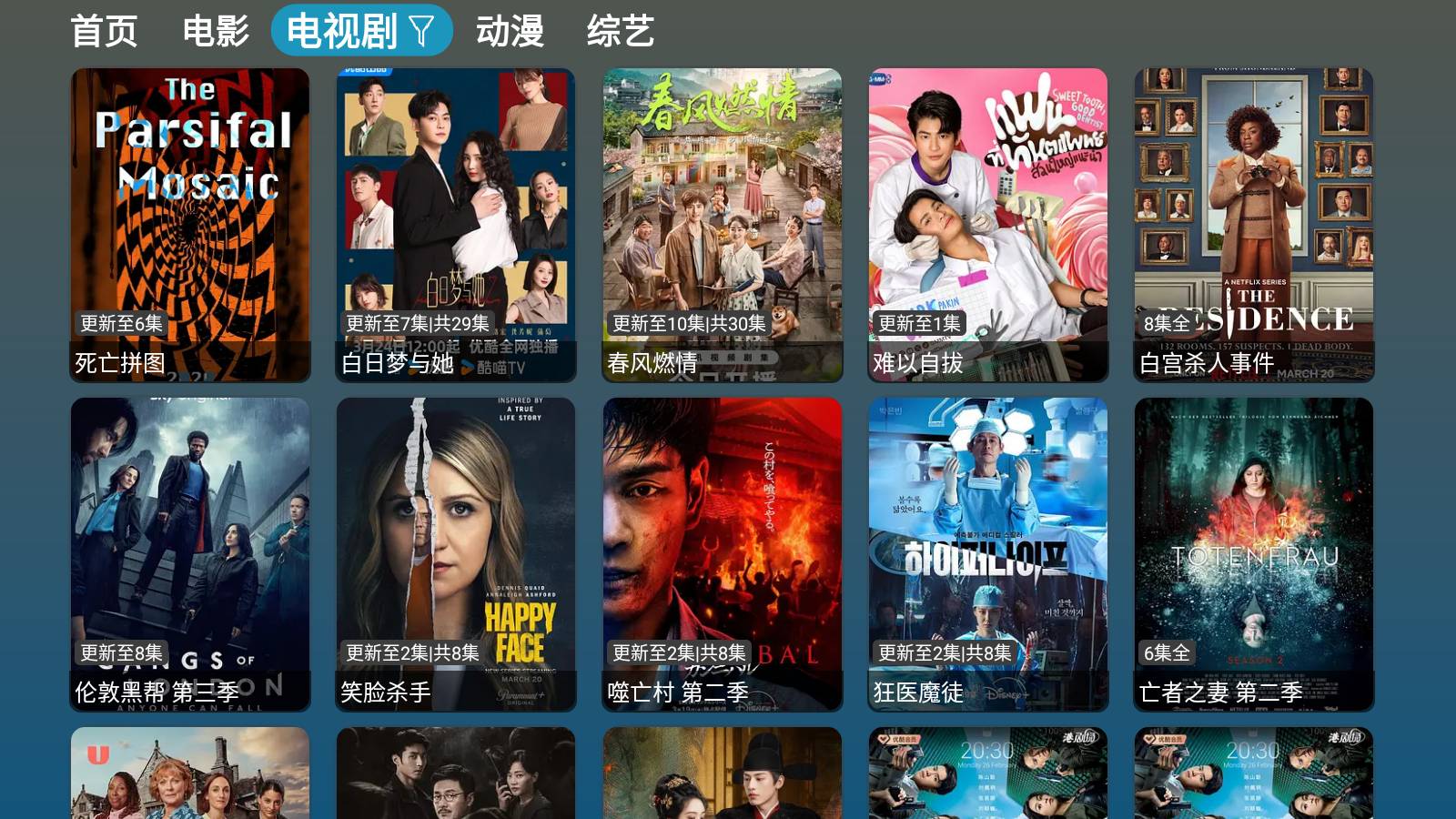 A优影仓手机正版图5