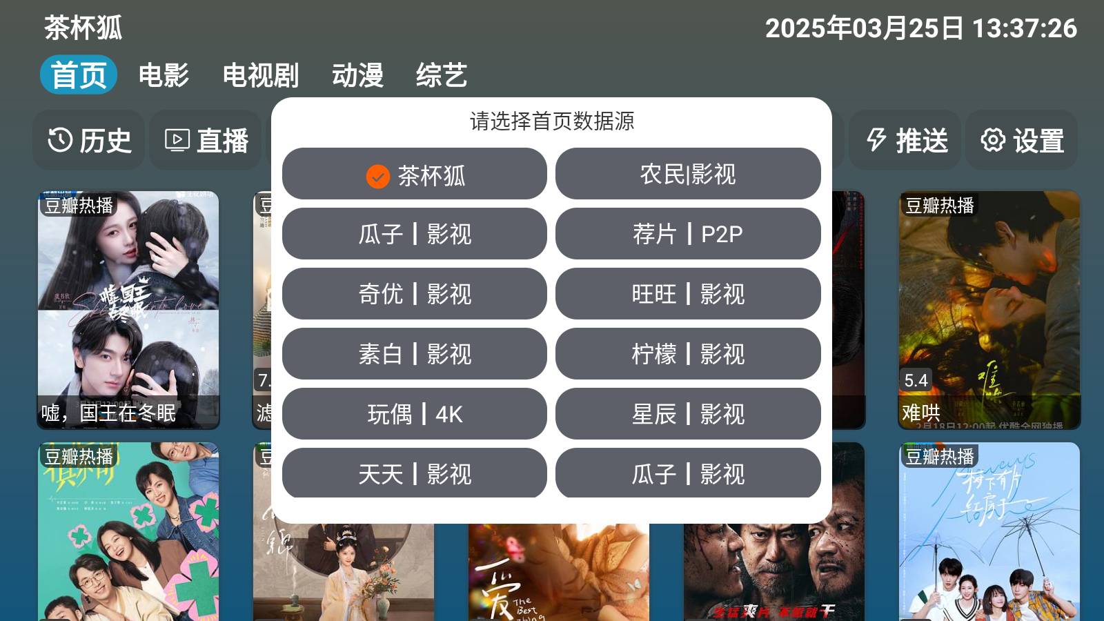 A优影仓手机正版图6