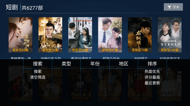 梅花影视tv版图1