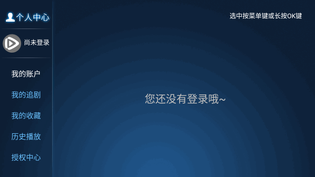 梅花影视tv版图2