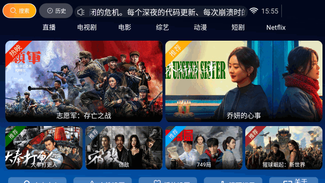 梅花影视tv版图4