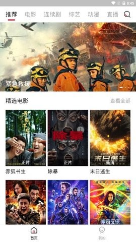 看图影视猜剧手机版图1