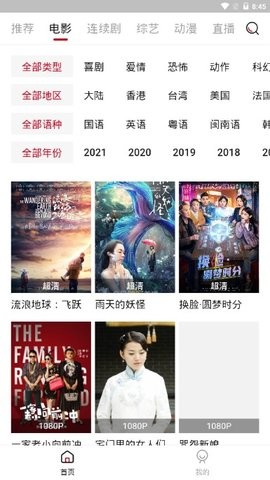 看图影视猜剧手机版图2