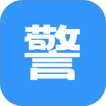警考通题库正版