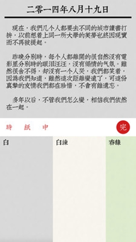 素记日记最新免费版