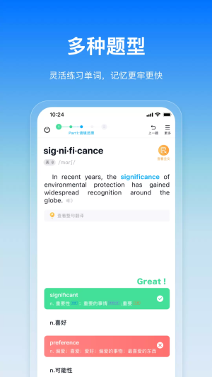 鲸鱼爱语境安卓免费版图1