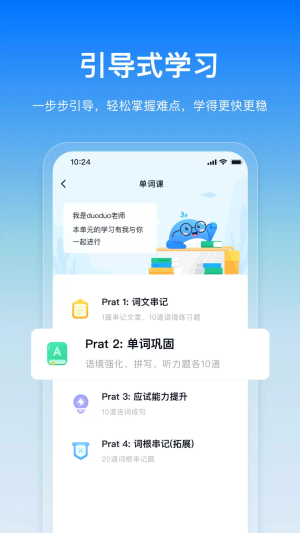 鲸鱼爱语境安卓免费版图2
