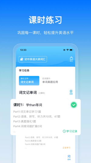 鲸鱼爱语境安卓免费版图3