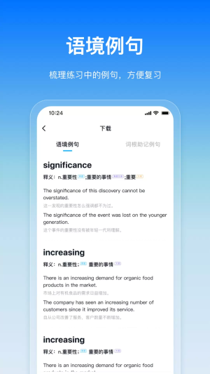 鲸鱼爱语境安卓免费版图4