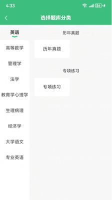 方正专升本手机版图2