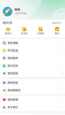 方正专升本手机版图4