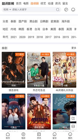 哇沃影视官方正版图1