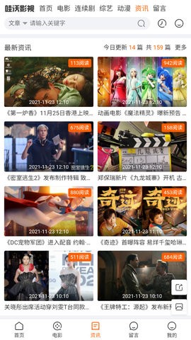 哇沃影视官方正版图3