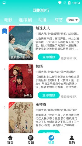 怡人影视大全手机最新版图1