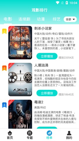 怡人影视大全手机最新版图3