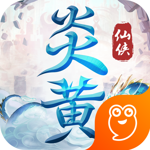 炎黄大陆手游直装版