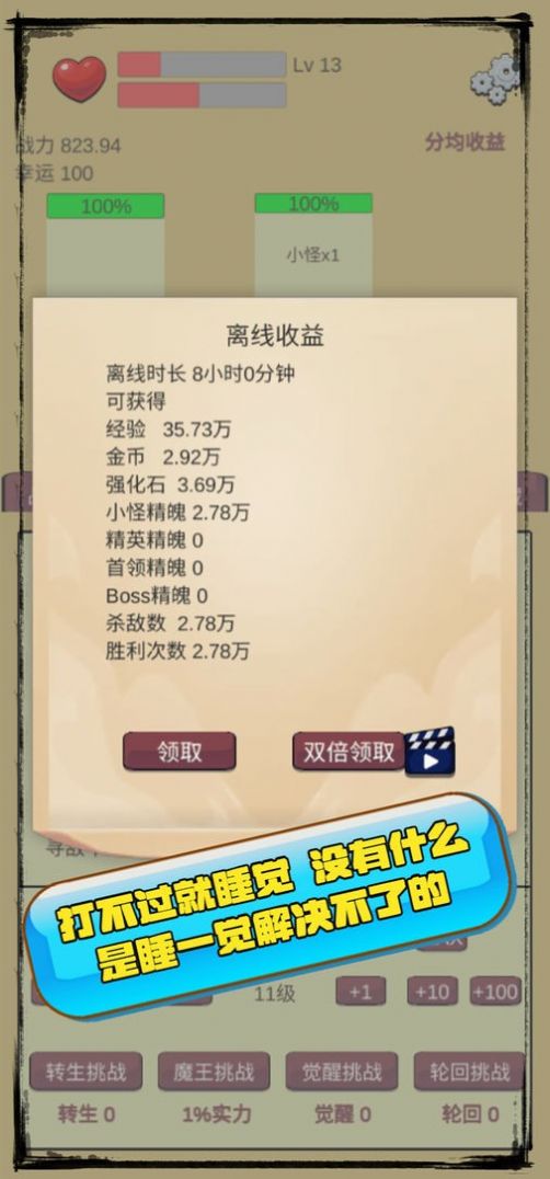 狗子放置手机最新版图4