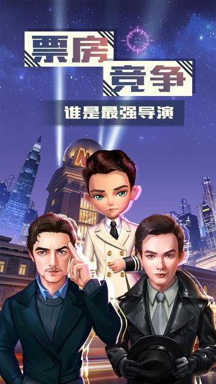 票房大卖王完整版
