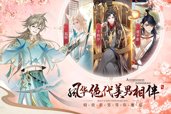 青鸾繁华录手机正版
