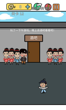 总有刁民想害朕3官方正版