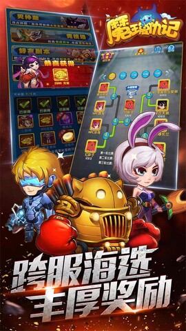 魔王复仇记(3)
