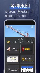 搞定相机水印最新版(4)
