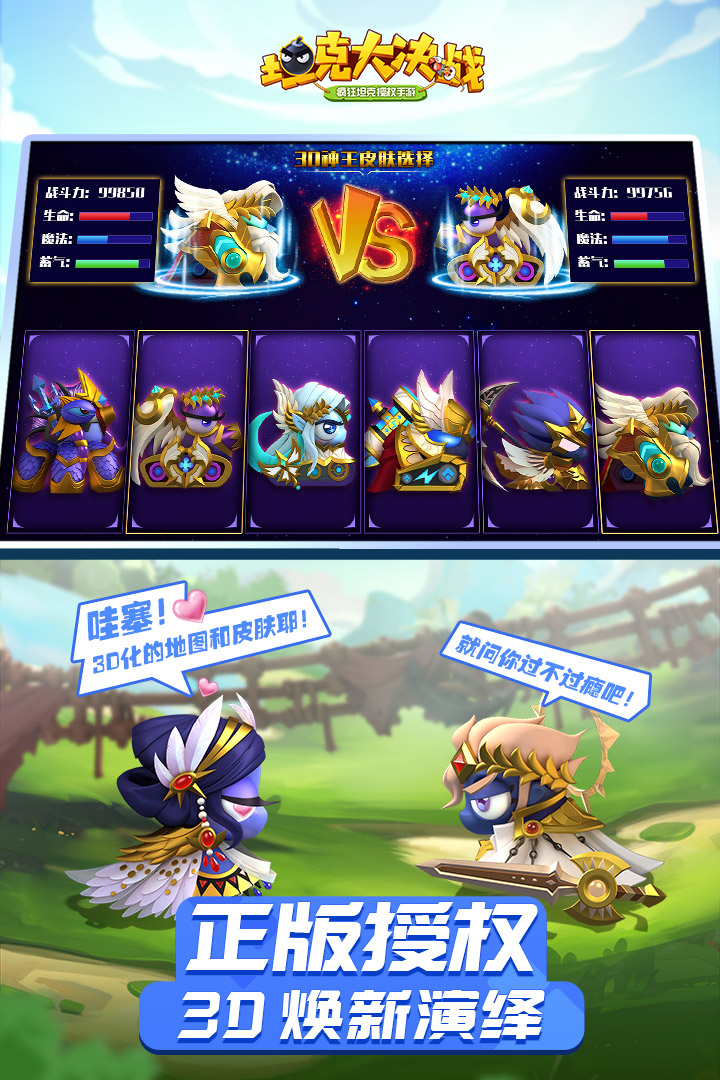 坦克大决战游戏官方版图4
