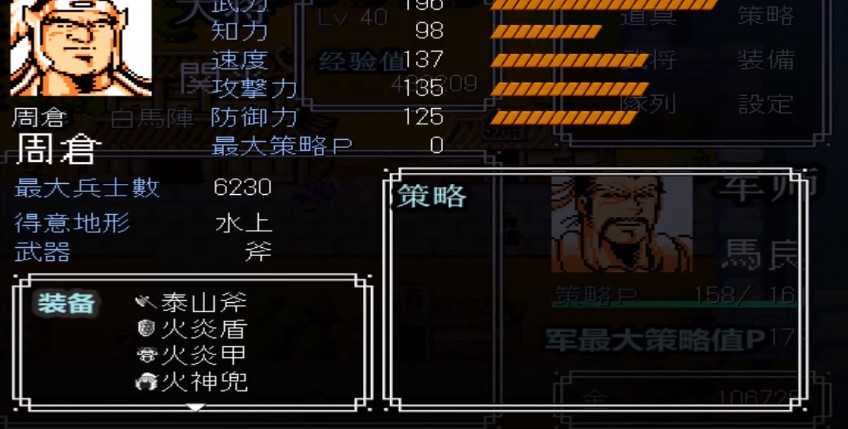 吞食天地2完整版安卓版
